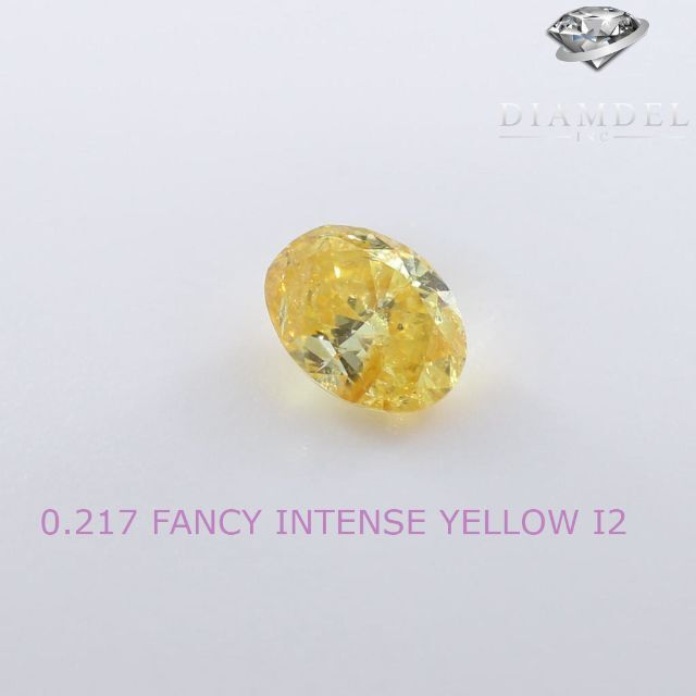 イェローダイヤモンドルース/ F.I.YELLOW/ 0.217 ct.