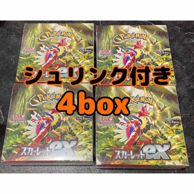 スカーレットex 4box シュリンク付き