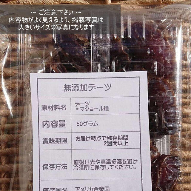 ドライフルーツ デーツ 砂糖不使用 無添加 マジョール種 50g  食品/飲料/酒の食品(菓子/デザート)の商品写真