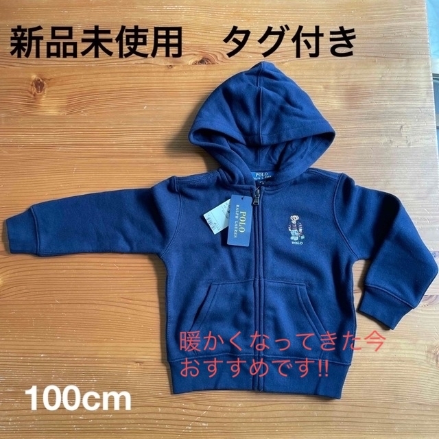 【新品】POLO ラルフローレン フルジップ フーディ パーカー　100cm