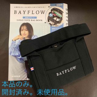 ベイフロー(BAYFLOW)のBAYFLOW 収納5ポケット LOGO TOTE BAG  (ファッション/美容)