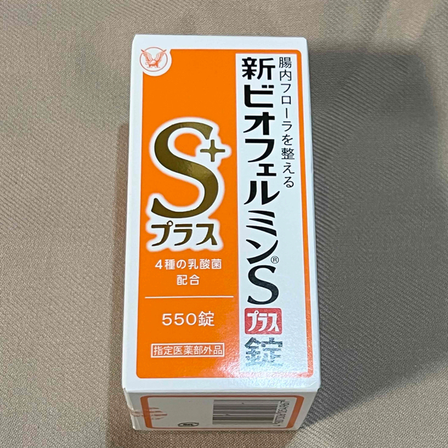 新ビオフェルミンSプラス　550錠【開封済／少し使用】 その他のその他(その他)の商品写真