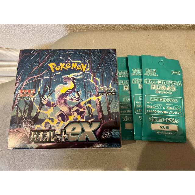 ポケモンカード バイオレットex 1BOX シュリンク・プロモ付き 未開封