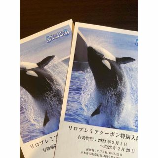 鴨川シーワールド　2枚(水族館)