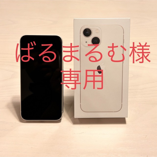 スマホ/家電/カメラiPhone 13 mini