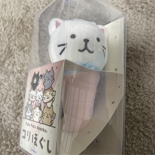 ふくふくにゃんこ　コリほぐし(日用品/生活雑貨)