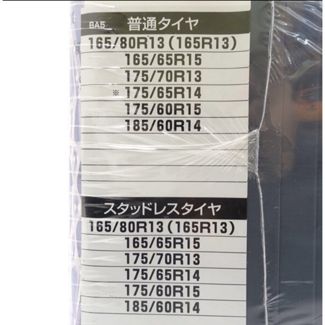 カーメイト タイヤチェーン 非金属 バイアスロンアスリート BA5 未開封品  自動車/バイクの自動車(車外アクセサリ)の商品写真