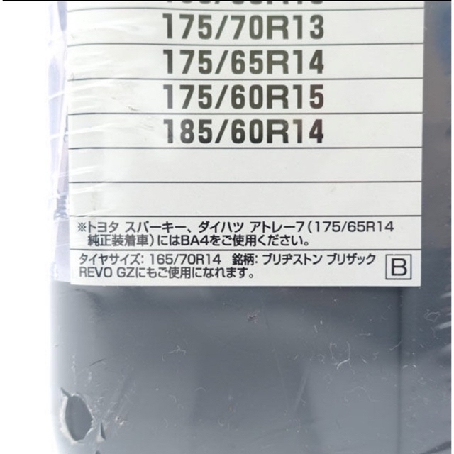 カーメイト タイヤチェーン 非金属 バイアスロンアスリート BA5 未開封品  自動車/バイクの自動車(車外アクセサリ)の商品写真