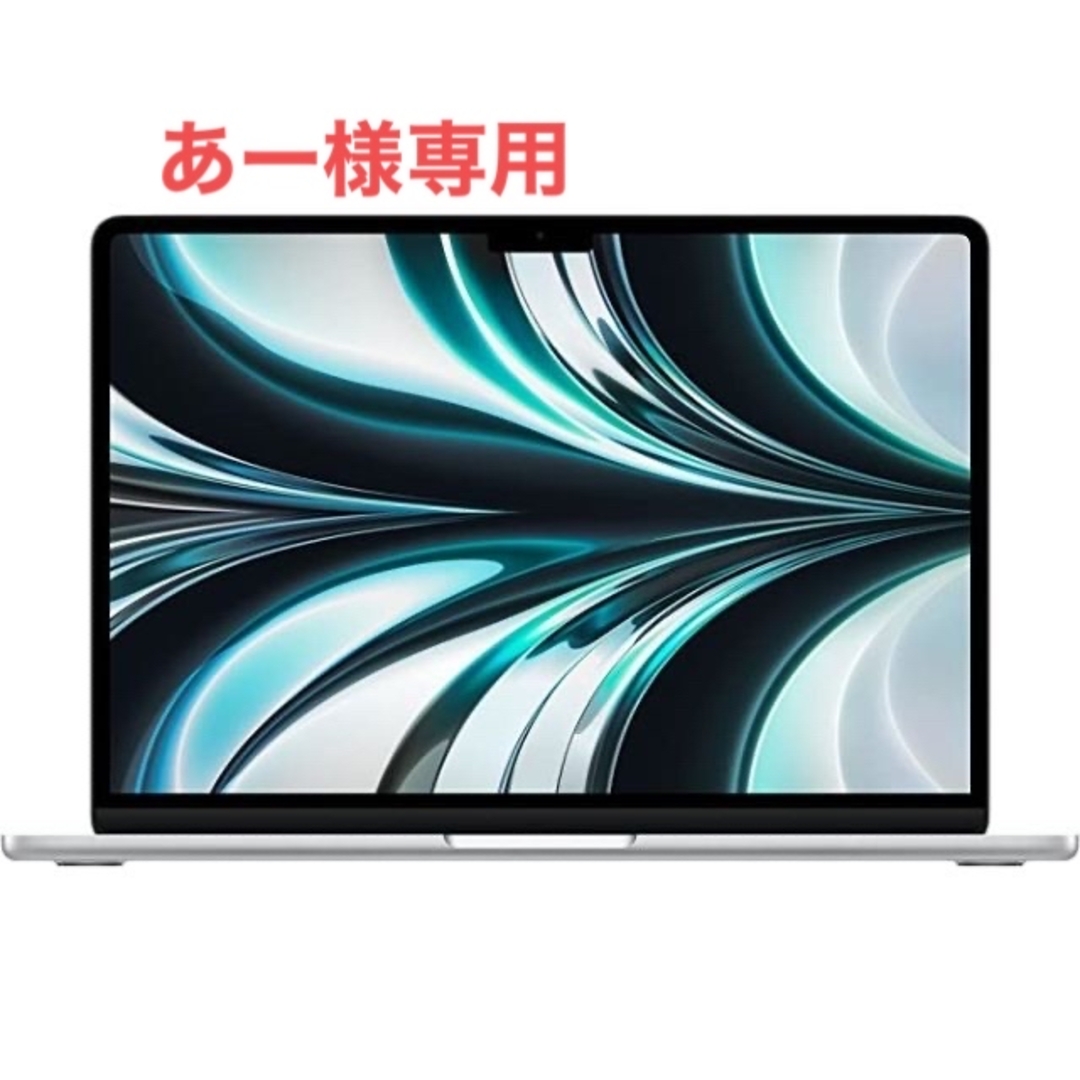 ☆MacBook Air m2 256GB シルバー