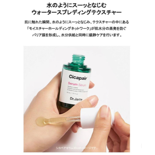 ★新品・未開封★Dr.Jart+★Cicapair Serum★シカペアセラム★ コスメ/美容のスキンケア/基礎化粧品(美容液)の商品写真