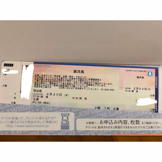 巌流島　チケット1枚(男性タレント)