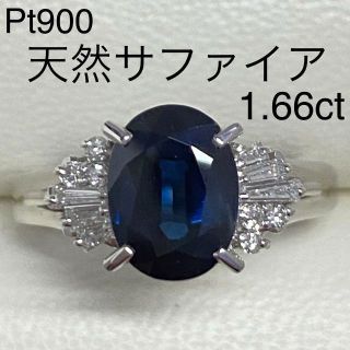 Pt900　天然サファイアリング　S1.66ct　サイズ9号　ダイヤモンド入り(リング(指輪))