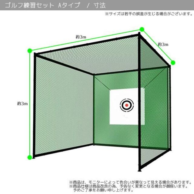 約3m×3m×3m材質ゴルフ練習ネット 3m×3m×3m 二重ネット構造 Z1003240