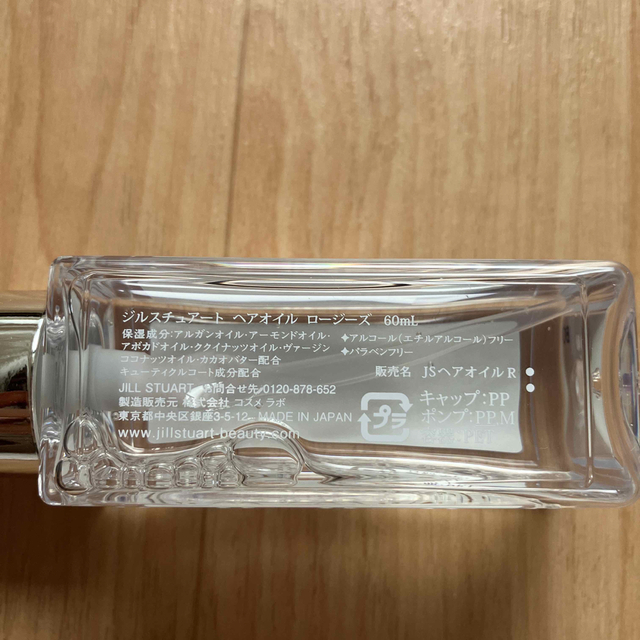 JILLSTUART(ジルスチュアート)の☆美品☆ JILLSTUART ヘアオイル ロージーズ 60ml コスメ/美容のヘアケア/スタイリング(オイル/美容液)の商品写真