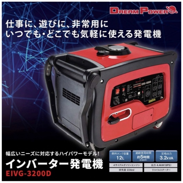 再×14入荷 インバータ発電機用Ruma 30 Aパラレルキット | sport-u.com