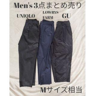 ユニクロ(UNIQLO)の【お得】Men's　ユニクロ　GU　カジュアルパンツ　Mサイズ　3点まとめ売り(スラックス)