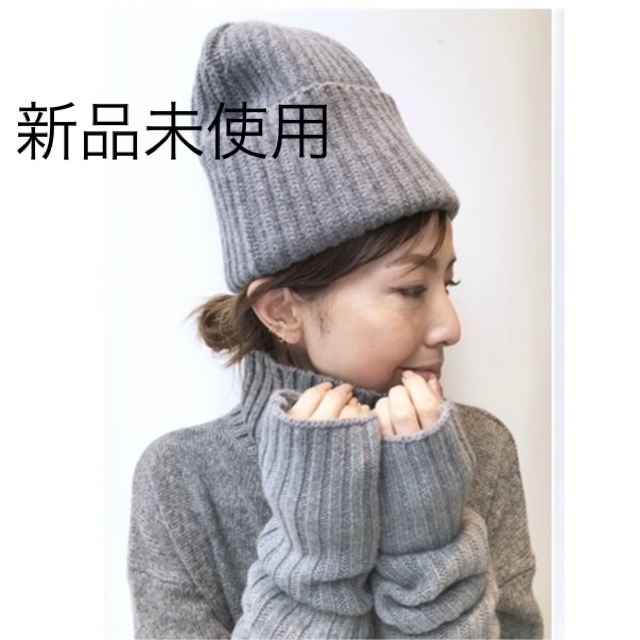 L'Appartement DEUXIEME CLASSE(アパルトモンドゥーズィエムクラス)のL'Appartement KNIT CAP アパルトモン　ビーニー　グレー レディースの帽子(ニット帽/ビーニー)の商品写真