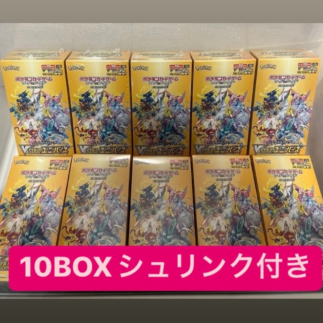 Vstarユニバース　10BOX シュリンク付き