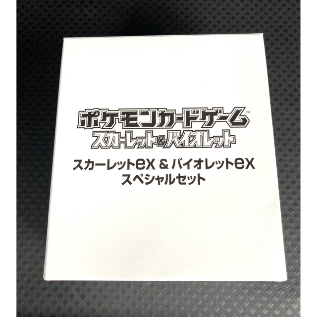 ポケモンカードゲーム　スカーレット＆バイオレットexスペシャルセット 1ロット