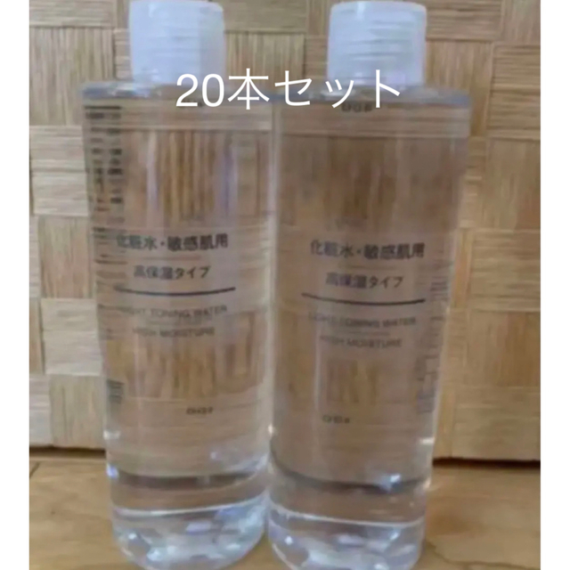 無印良品 敏感肌用高保湿400ml 魅力の 51.0%OFF stockshoes.co