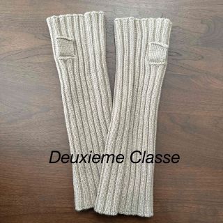 ドゥーズィエムクラス(DEUXIEME CLASSE)のDeuxieme Classeアームウォーマー(手袋)