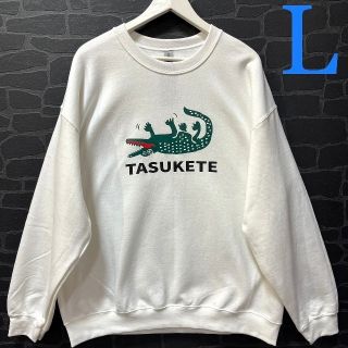 男女兼用 大ボケなんでやねん トレーナースウェットTASUKETE(白)(スウェット)