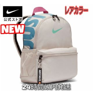 ナイキ(NIKE)の【新品】NIKE ブラジリア JDI キッズバックパックミニ リュック(リュックサック)