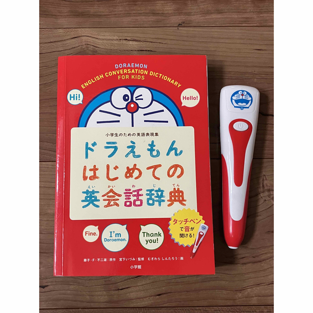 小学館(ショウガクカン)のドラえもん　はじめての英会話辞典 エンタメ/ホビーのおもちゃ/ぬいぐるみ(キャラクターグッズ)の商品写真