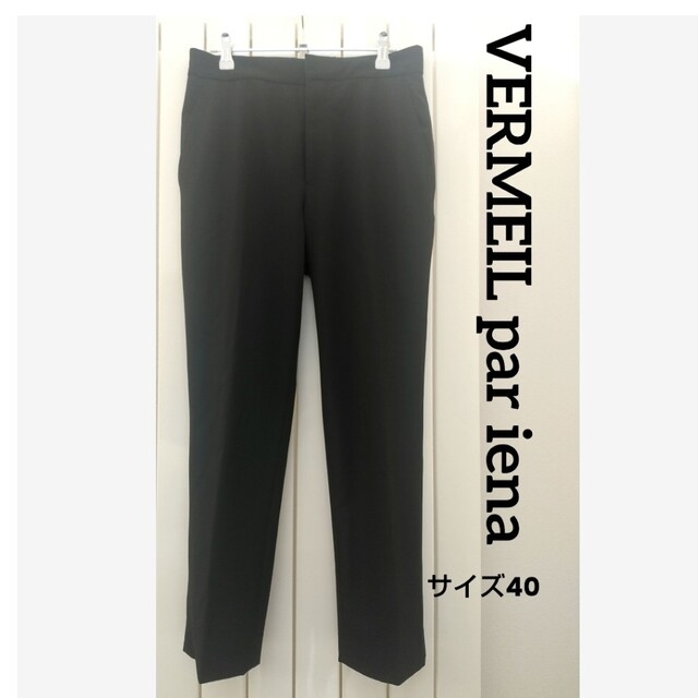 VERMEIL par iena(ヴェルメイユパーイエナ)のサイズ40/VERMEILperiena センタープレスパンツ レディースのパンツ(クロップドパンツ)の商品写真