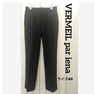 ヴェルメイユパーイエナ(VERMEIL par iena)のサイズ40/VERMEILperiena センタープレスパンツ(クロップドパンツ)