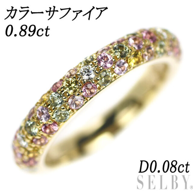 使い勝手の良い】 リング ダイヤモンド カラーサファイア K18YG 0.89ct