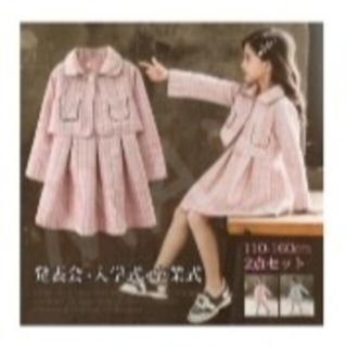 【送料込・匿名配送】子供服　卒園式衣装(ワンピース)