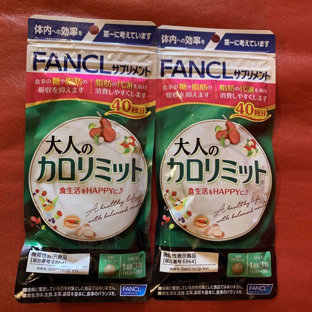 FANCL 大人のカロリミット