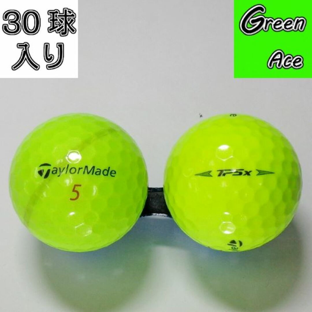 テーラーメイド tp5x イエロー 年式色々モデル 30球 ゴルフボール ロストボール
