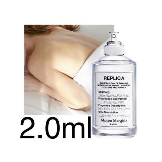 マルタンマルジェラ(Maison Martin Margiela)のMaison Margielaレイジーサンデーモーニング 2.0ml(ユニセックス)