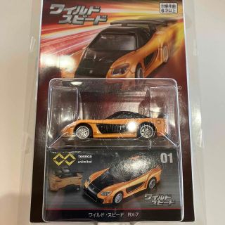 タカラトミー(Takara Tomy)の新品未開封 トミカプレミアム アンリミテッド ワイルドスピード RX-7(ミニカー)