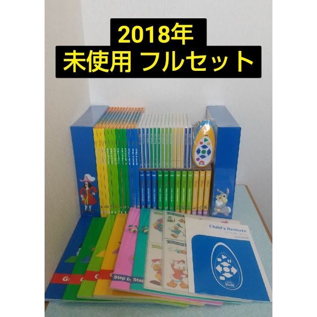 気質アップ 未使用☆メインプログラム フルセット ディズニー英語