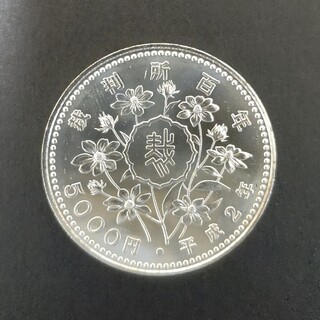 裁判所制度100周年記念5000円銀貨12枚