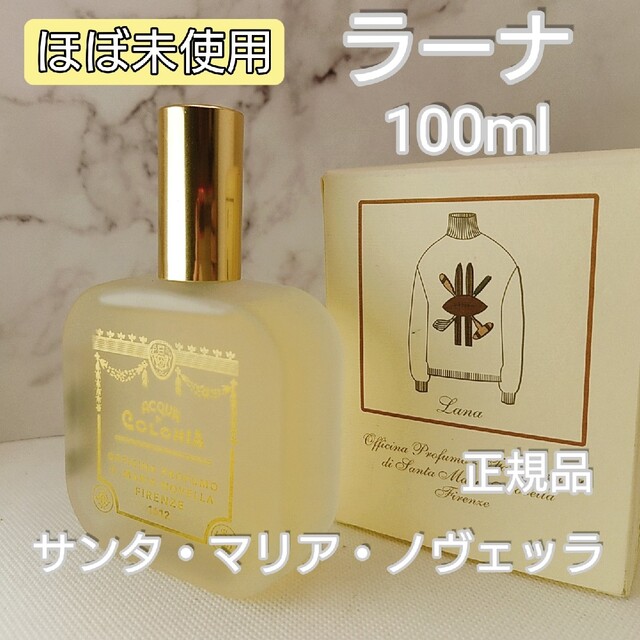 Santa Maria Novella(サンタマリアノヴェッラ)のほぼ未使用⭐「ラーナ」100ml サンタ・マリア・ノヴェッラ コスメ/美容の香水(ユニセックス)の商品写真