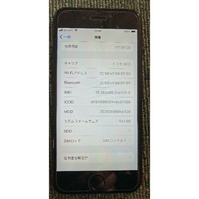 iPhone 7 128GB ブラック(NTT docomo) 1