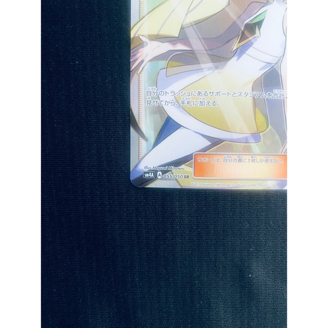 ポケモン(ポケモン)のルザミーネSR エンタメ/ホビーのトレーディングカード(シングルカード)の商品写真