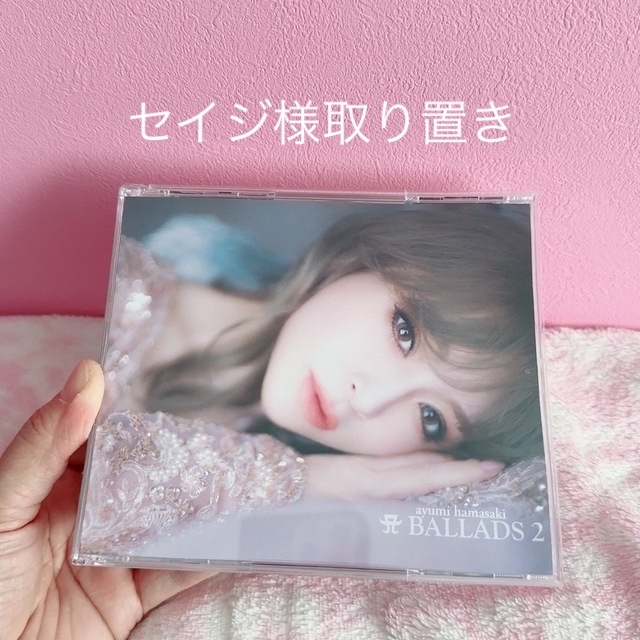 A BALLADS 2（CD2枚＋DVD付）浜崎あゆみバラードアルバム