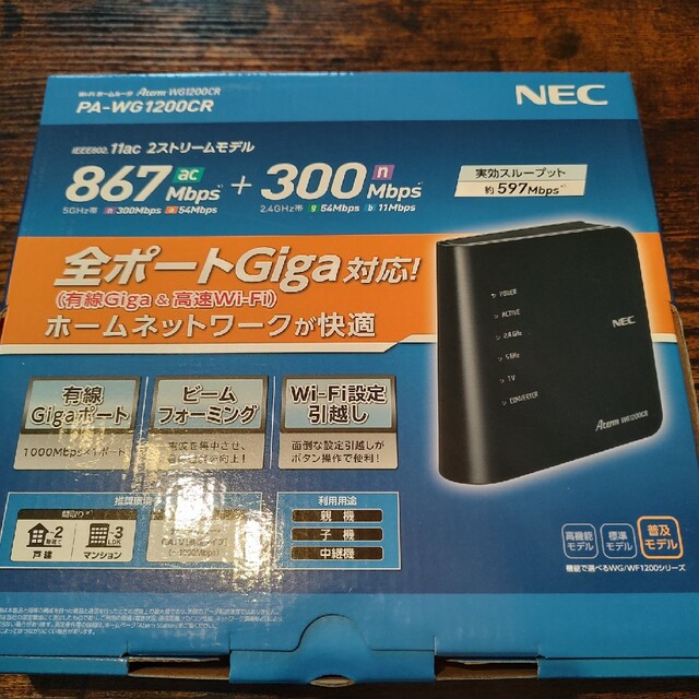 舗 PA-WG1200CR 597Mbps対応の無線LANルーター cominox.com.mx