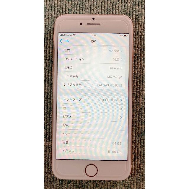 iPhone 8 Gold 64 GB SIMフリー