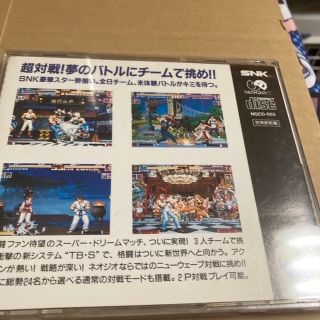 エスエヌケイ(SNK)のキングオブファイターズ94です(家庭用ゲームソフト)