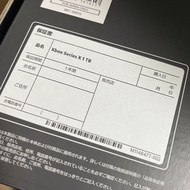 Microsoft(マイクロソフト)のXbox Series X 未開封新品 保証書店印なし エンタメ/ホビーのゲームソフト/ゲーム機本体(家庭用ゲーム機本体)の商品写真