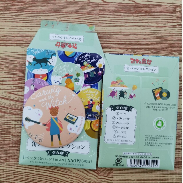 ジブリ - ジュンピピそうすけ様専用の通販 by いと|ジブリならラクマ