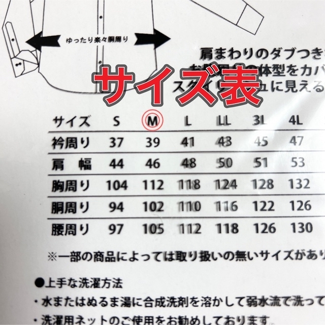 ワイシャツ長袖／レギュラー衿／白無地形態安定Ⓜ️ メンズのトップス(シャツ)の商品写真