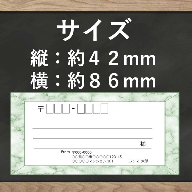 【即購入OK】宛名シール 大理石(グリーン)柄 60枚 ハンドメイドの文具/ステーショナリー(宛名シール)の商品写真