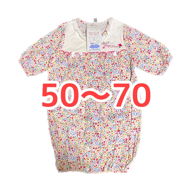 【50〜70】【未使用】ツーウェイ　ベビー服　花柄　カバーオール キッズ/ベビー/マタニティのベビー服(~85cm)(カバーオール)の商品写真